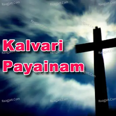 Kalvari Payainam - Srikanth