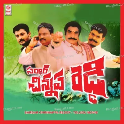 Sardar Chinnappa Reddy - Anuraag