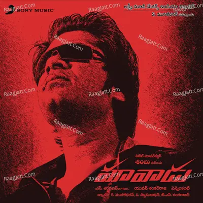 Maa Vaadu (Original Motion Picture Soundtrack) - Yuvan Shankar Raja