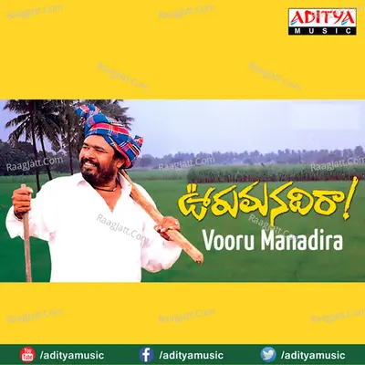 Vooru Manadira - Koti