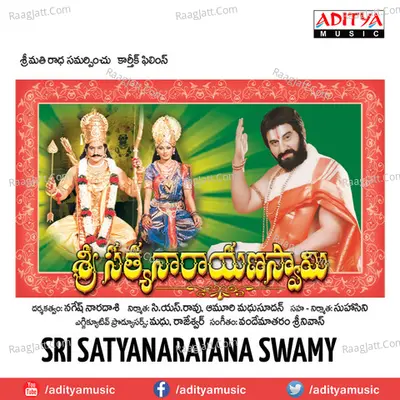 Swamy - M. M. Keeravaani