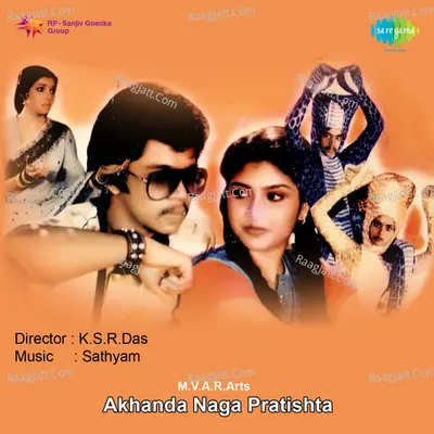 Akhanda Naaga Pratista - S. Janaki