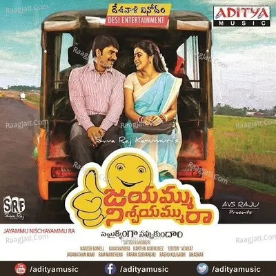 Jayammu Nischayammu Ra - Ravichandra