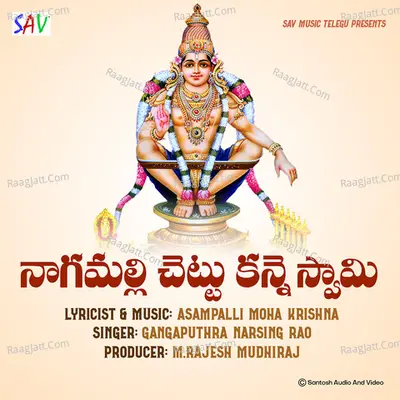 Naga Malli Chettu Kanne Swamy Cover