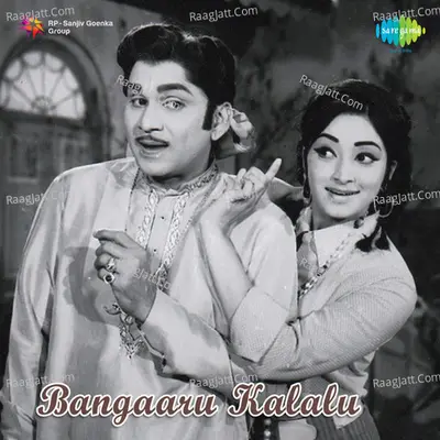 Bangaru Kalalu Poster