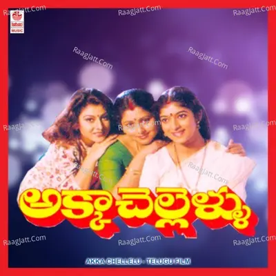 Akka Chellelu - Sri