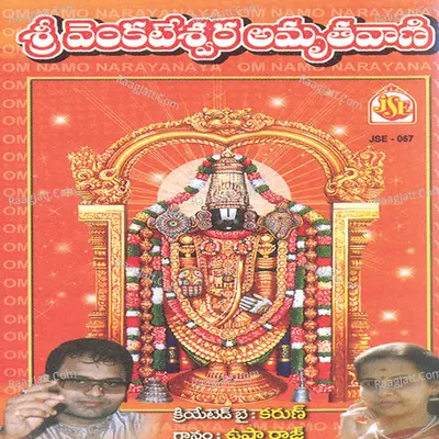 Sri Venkateswara Amruthavani - Usharaj