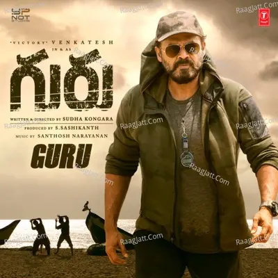 Guru - Dhee