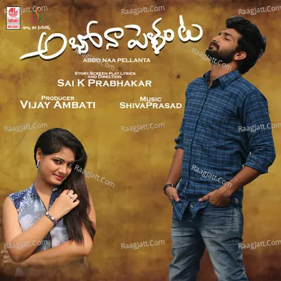 Abbo Naa Pellanta - Shiva Prasad