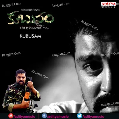 Kubusam - Vandemataram Srinivas