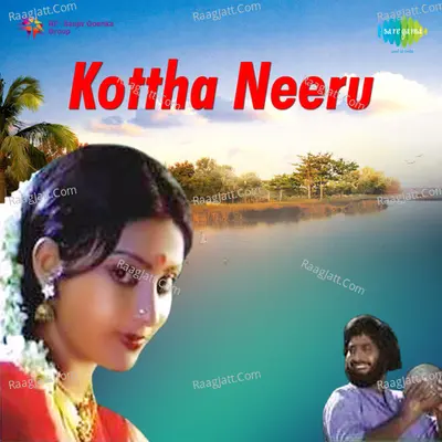 Kottha Neeru Cover