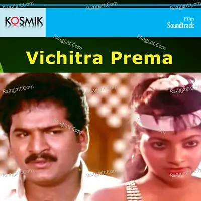 Vichitra Prema - S. P. Balasubrahmanyam