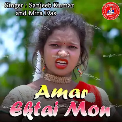 Amar Ektai Mon