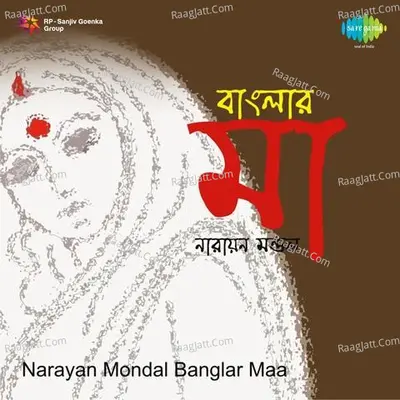 Narayan Mondal - Banglar Maa - Narayan Chandra Mondol
