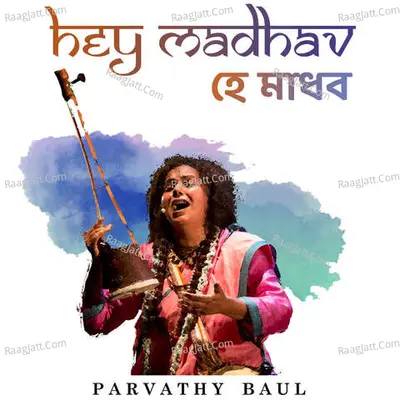 Parvathy Baul