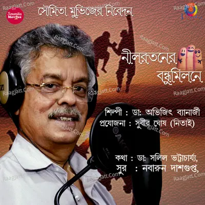 Dr. Abhijit Banerjee