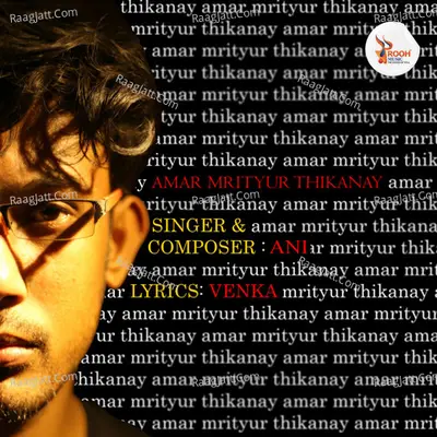 Amar Mrittyur Thikana Cover
