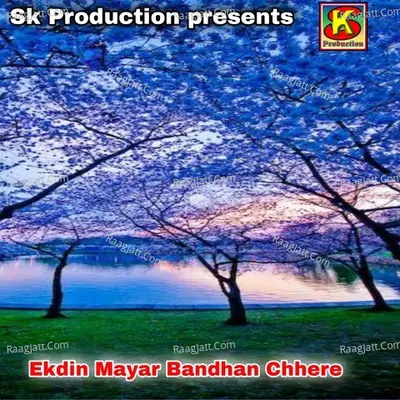 Ekdin Mayar Bandhan Chhere