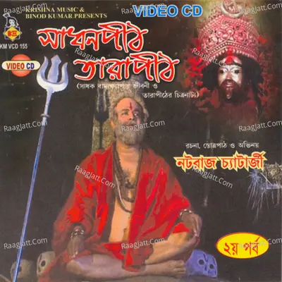 Sadhanpith Tarapith-Vol-2 - Traditional