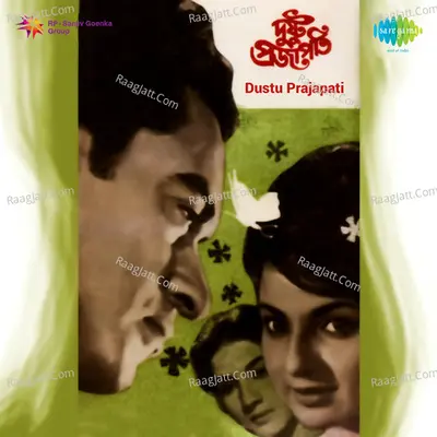 Dustu Prajapati Poster