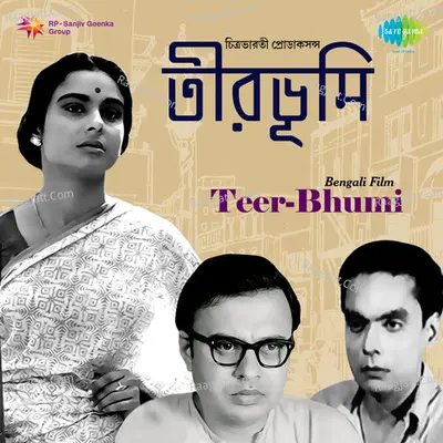 Teer-Bhumi - Hemant Kumar