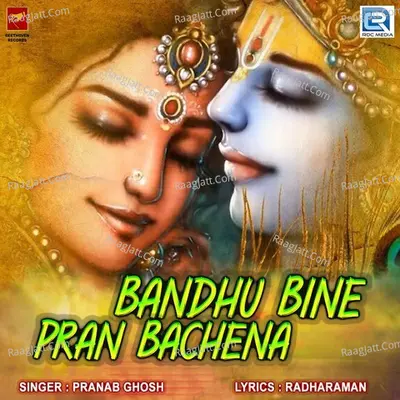 Bandhu Bine Pran Bachena Cover