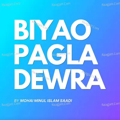 Biyao Pagla Dewra