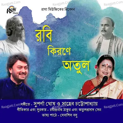 Rabi Kirone Atul - Atul Prasad Sen