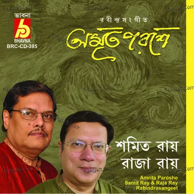 Amrito Parashe Poster