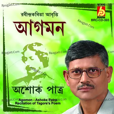 Agomon - Ashoke Patra