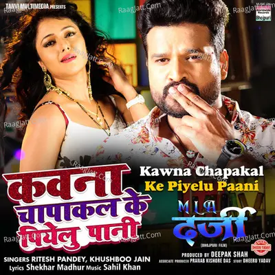 Kawna Chapakal Ke Piyelu Paani (From "MLA Darji") Cover