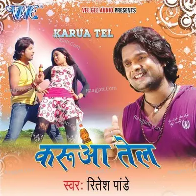 Karua Tell Poster