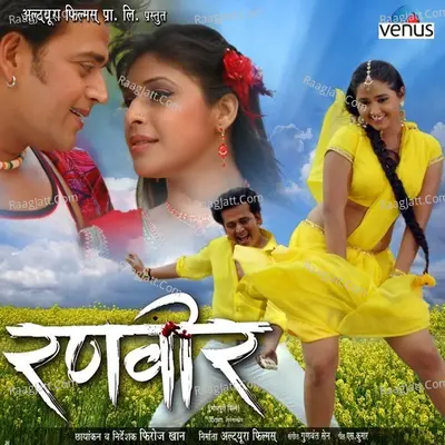 Ranveer - Gunwant Sen
