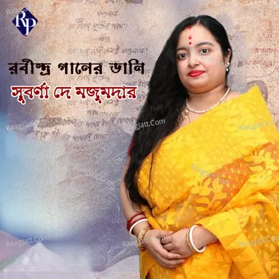 Rabindra Gaaner Dali - 