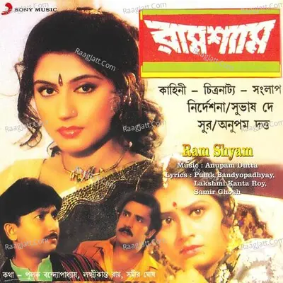 Ram Shyam Poster