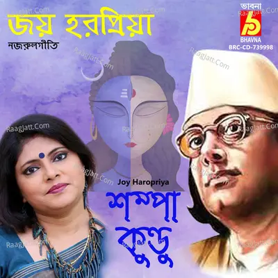 Joy Haropriya Cover