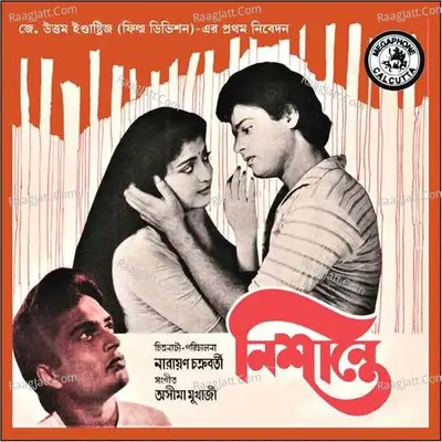 Nishante Poster