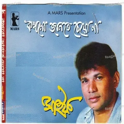 Kokhono Jante Cheona - Saif