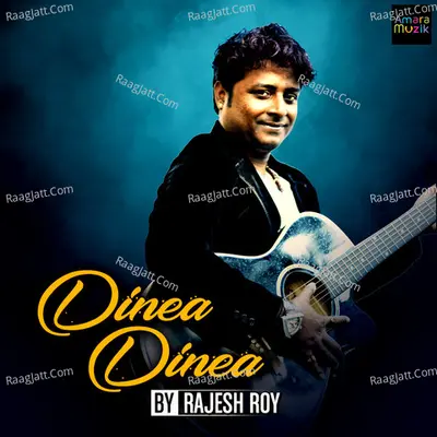 Dinea Dinea Cover