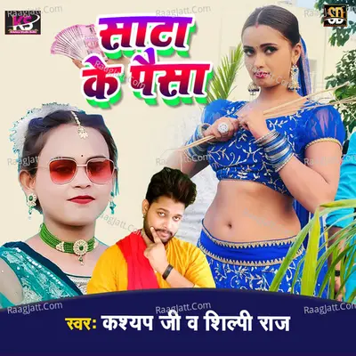 Kashyap Ji