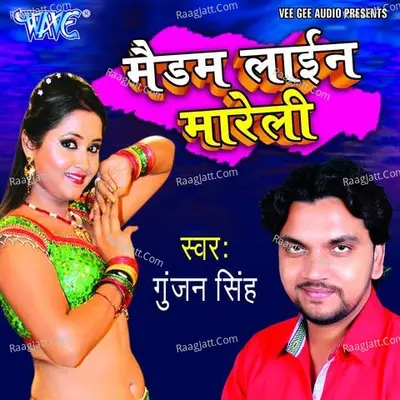 Maidam Line Mareli - Gunjan Singh
