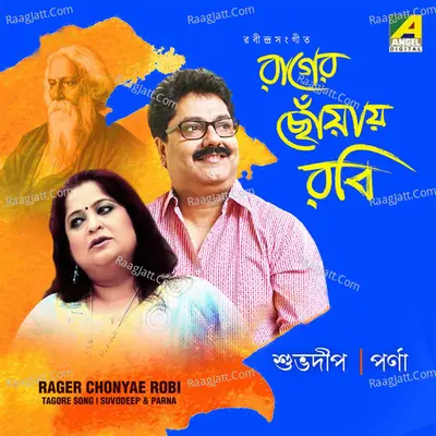 Raager Chhoway Rabi Poster