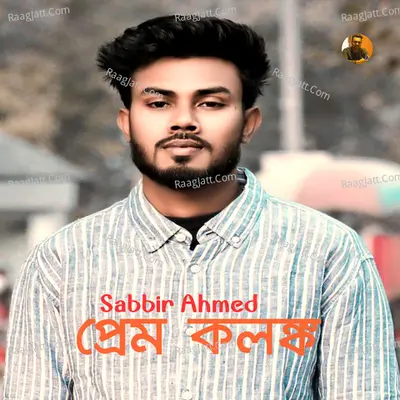 Sabbir Ahmed