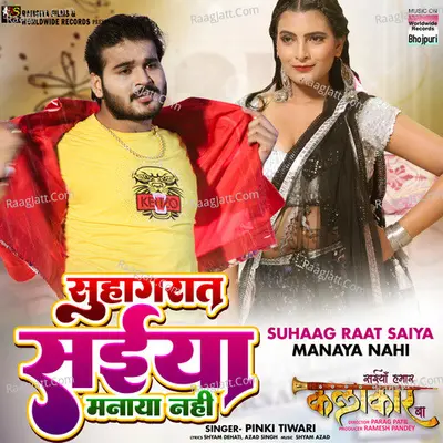 Pinki Tiwari Image