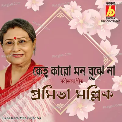 Keho Karo Mon Bujhe Na Cover