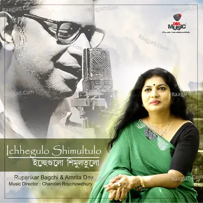 Ichhegulo Shimultulo