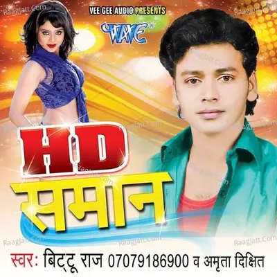 HD Saman - Amrita Dixit