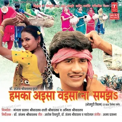 Dance Maare Nirhua - Ajay Prasanna