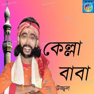 Kella Baba - Ujjol
