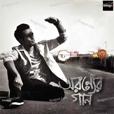Aranyaer Gaan - Aranya